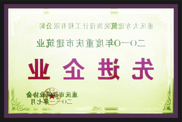 <a href='http://viwf.xiuxianke.net'>全网十大靠谱网投网上十大正规赌网址</a>先进企业